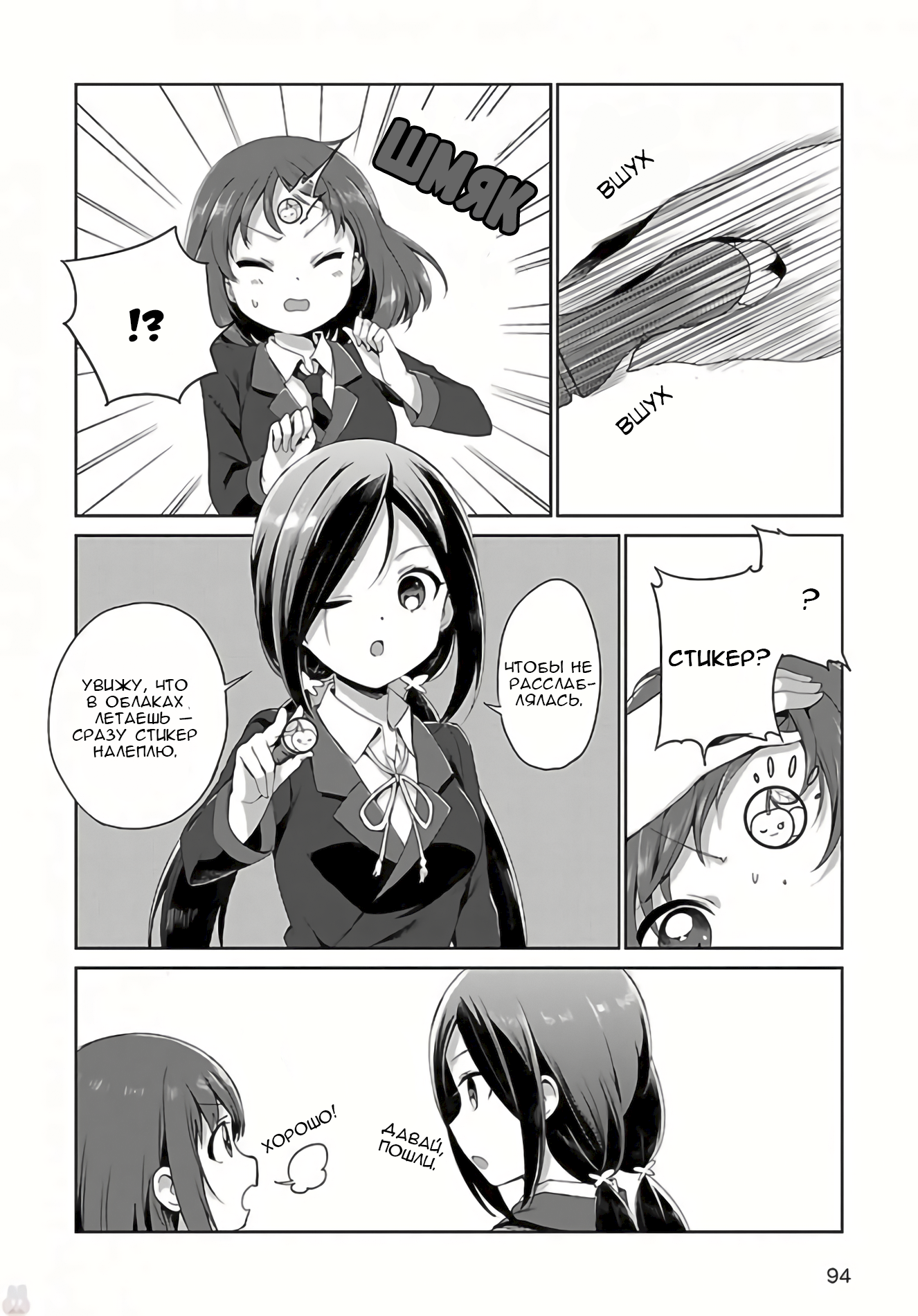 Release The Spyce: The Secret Mission Vol. 1 Ch. 2 第7页