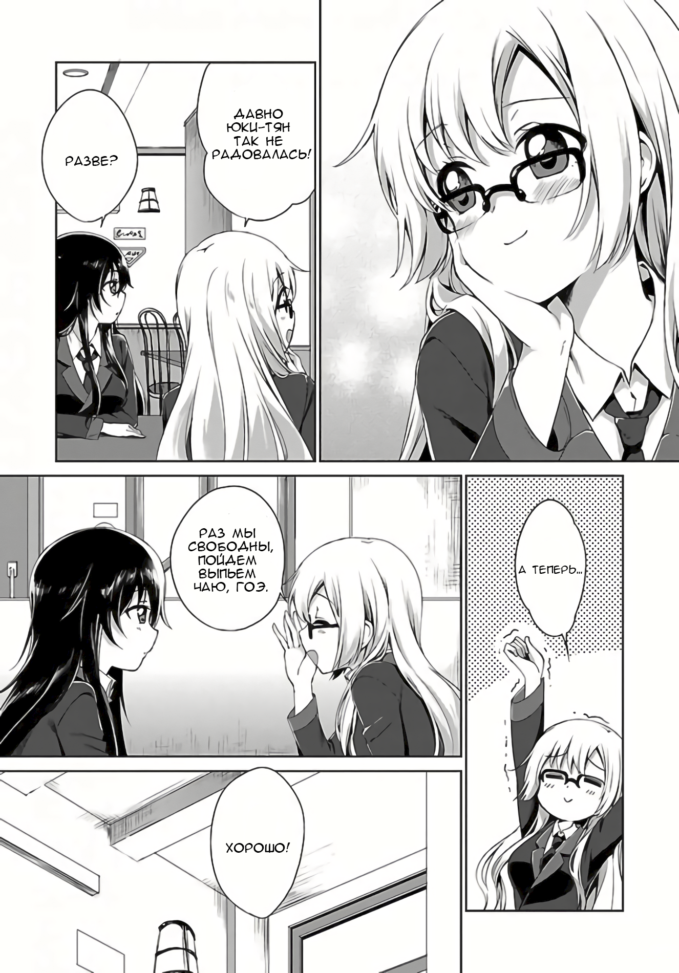 Release The Spyce: The Secret Mission Vol. 1 Ch. 2 第8页