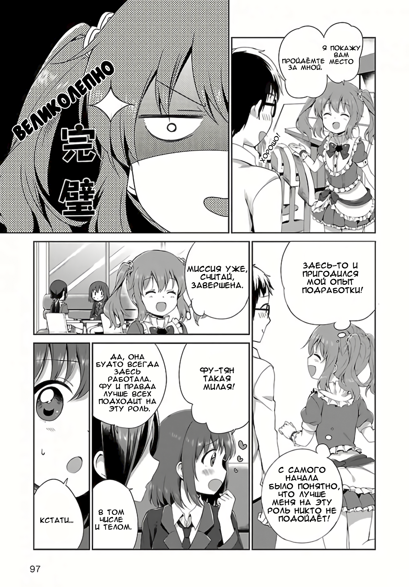 Release The Spyce: The Secret Mission Vol. 1 Ch. 2 第10页