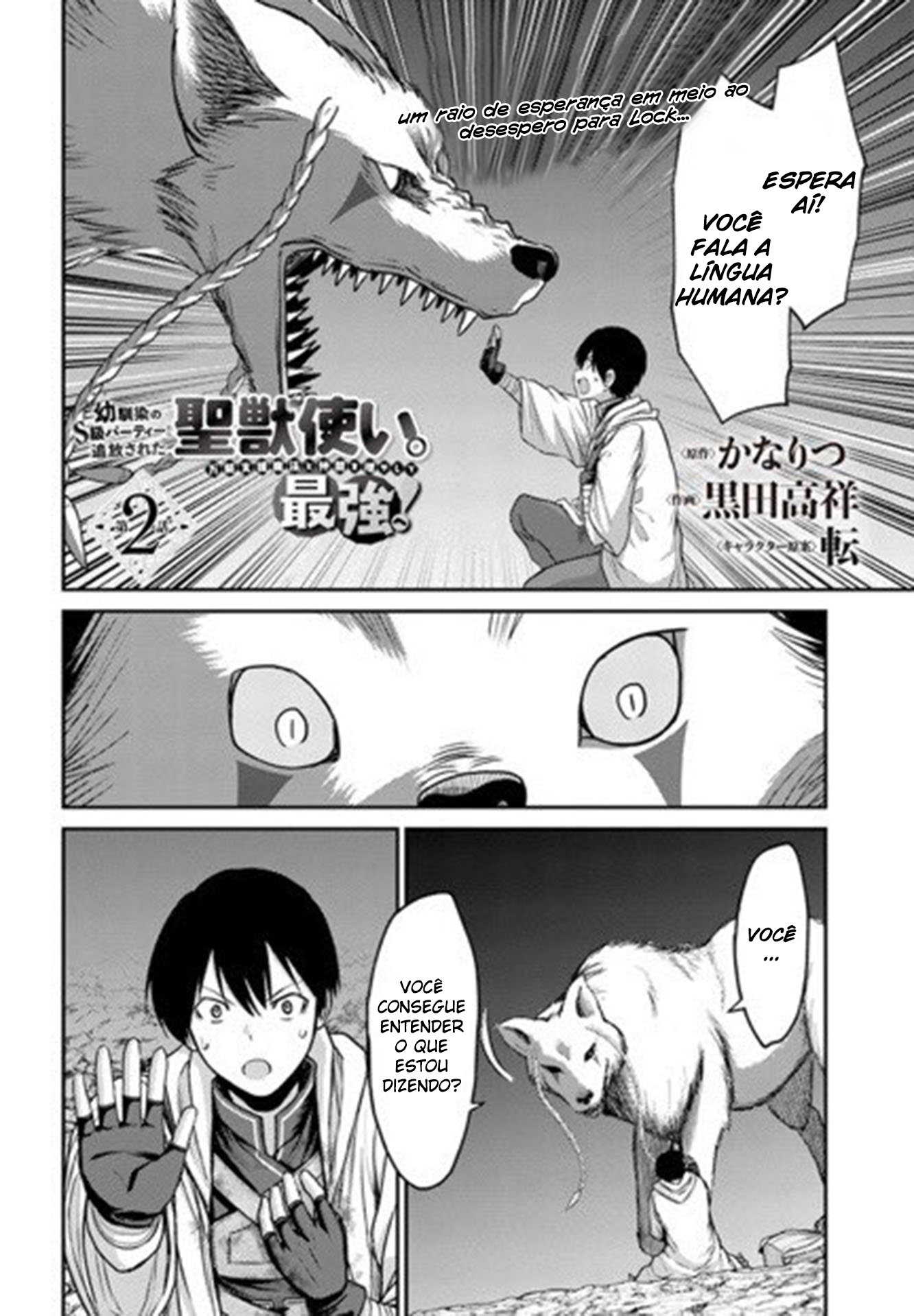 Osananajimi no S-kyuu Party kara Tsuihou sareta Seijuutsukai. Bannou Shien Mahou to Nakama wo Fuyashite Saikyou e! Vol. 1 Ch. 2 第3页