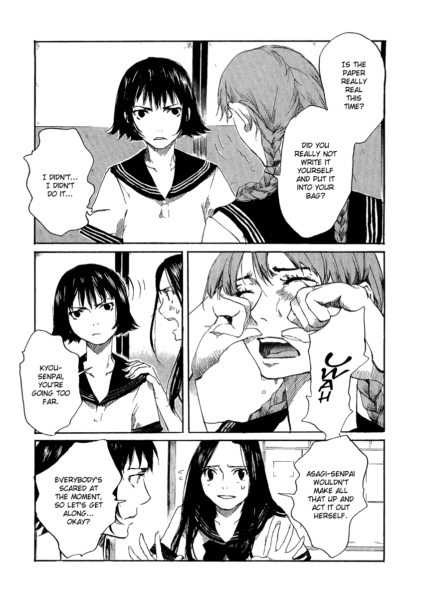 Shinigami Detective and the Ghost School Vol. 1 Ch. 5 第2页