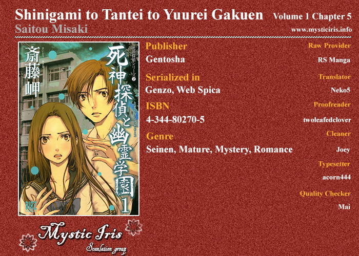Shinigami Detective and the Ghost School Vol. 1 Ch. 5 第25页