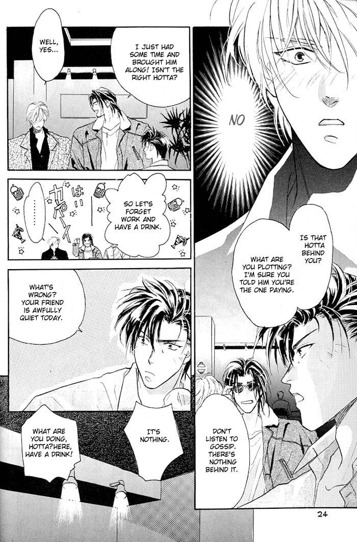 Double Call Vol. 1 Ch. 1 第22页