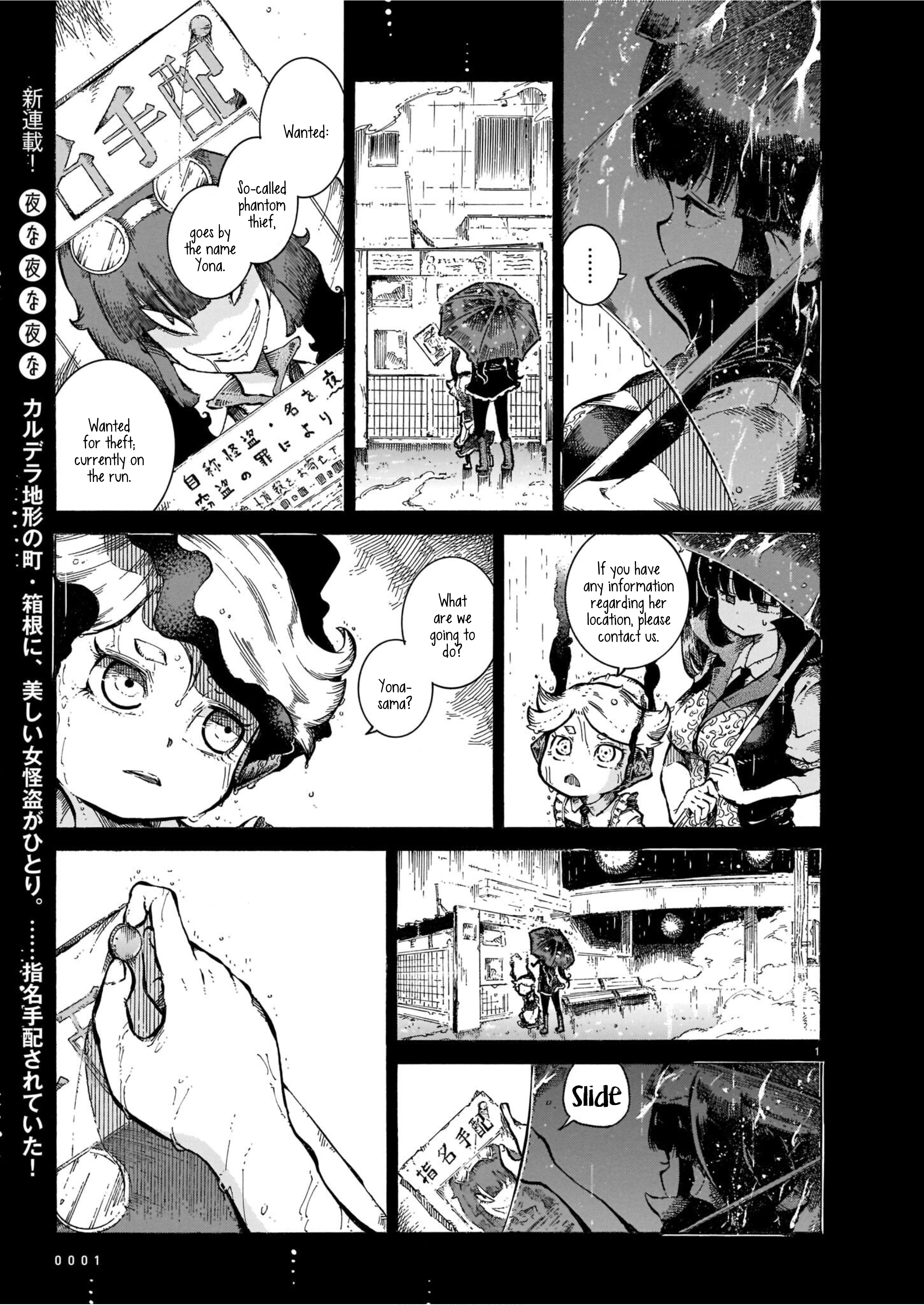 Yona Yona Yona 第1页
