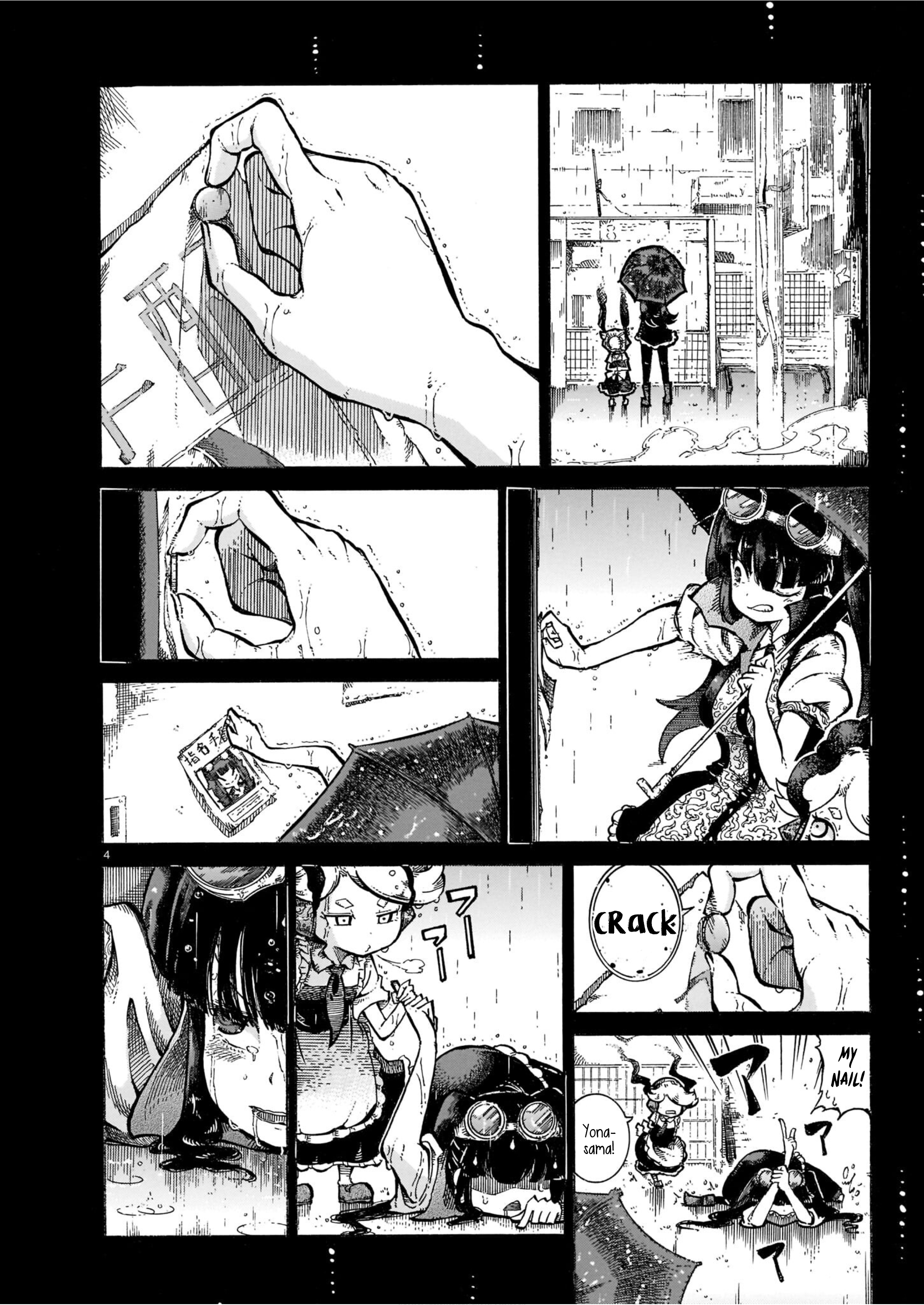 Yona Yona Yona 第3页
