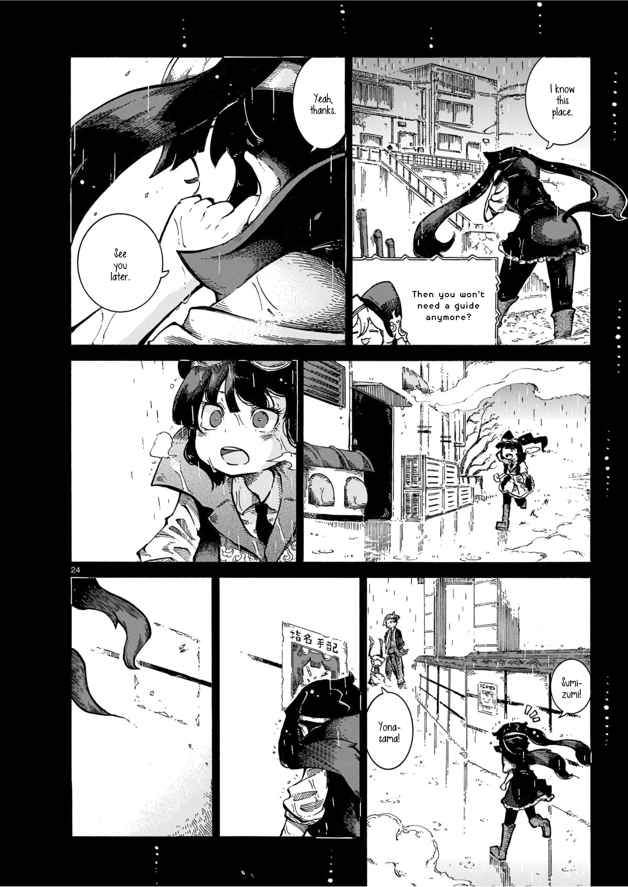 Yona Yona Yona Yona 第23页