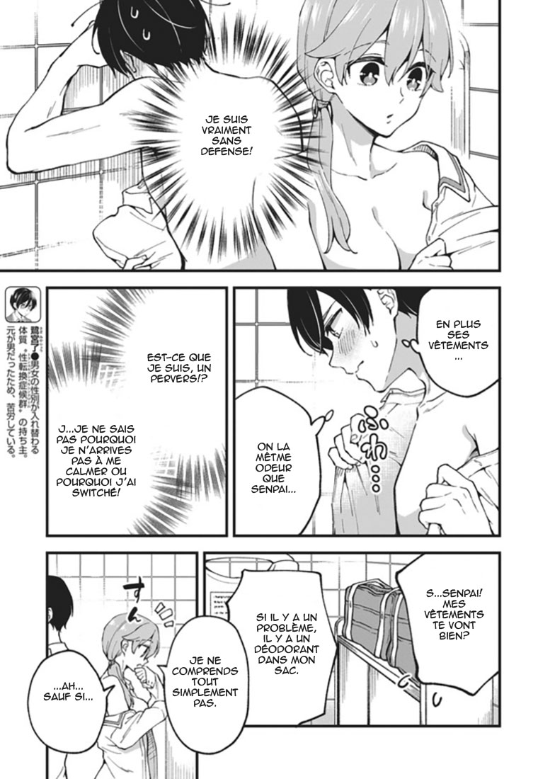 Zenbu Kimi no Sei Vol. 1 Ch. 2 第6页