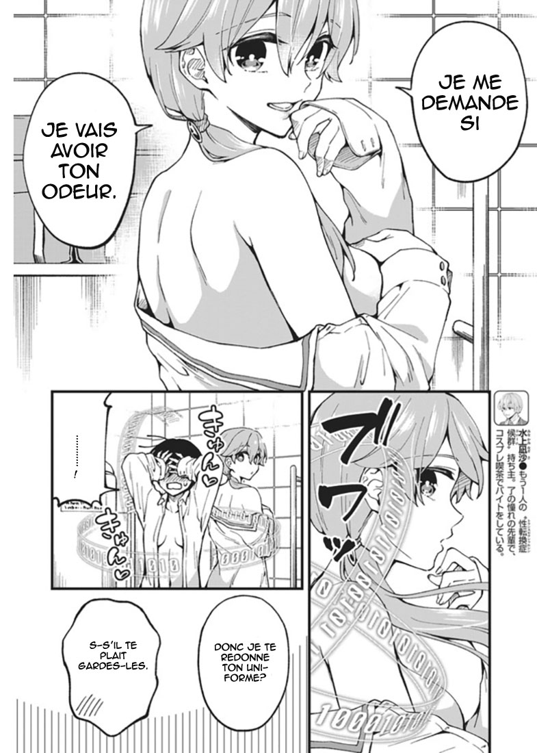 Zenbu Kimi no Sei Vol. 1 Ch. 2 第7页