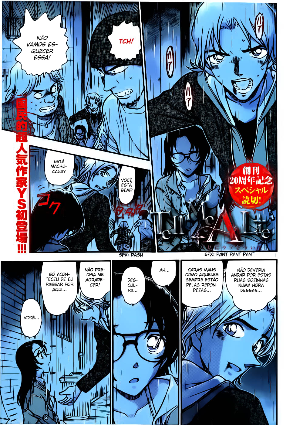 Tell Me A Lie 第7页