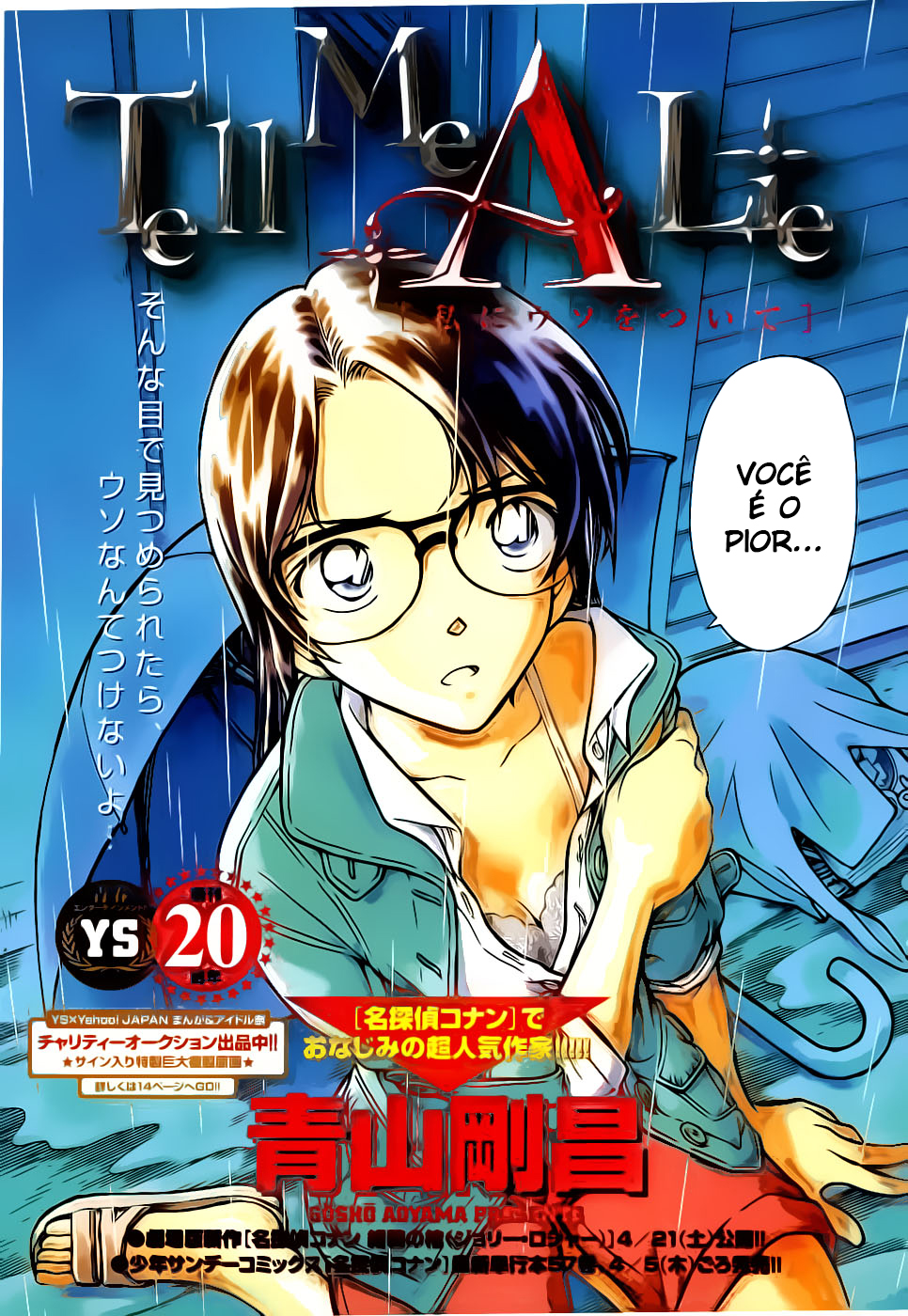 Tell Me A Lie 第8页