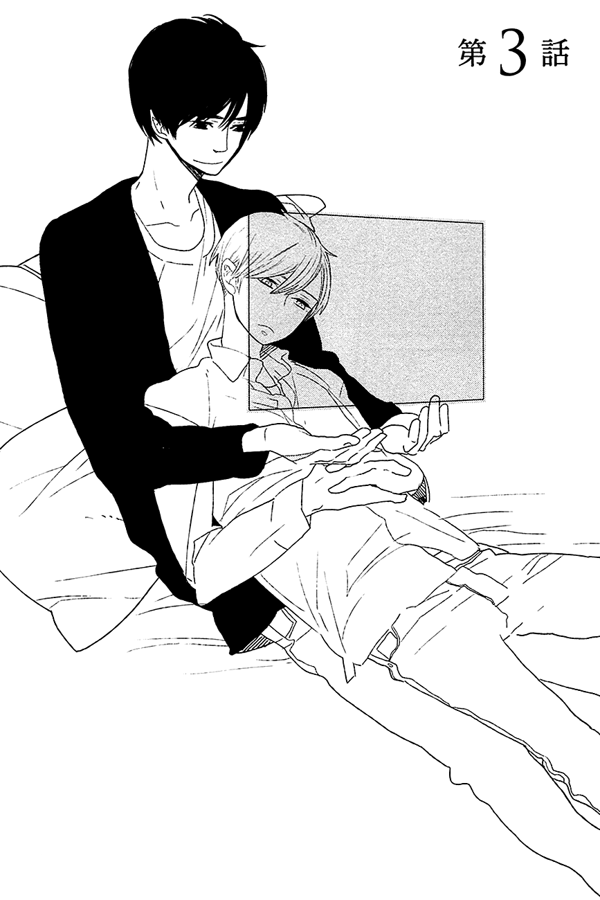 500-Nen no Itonami Vol. 1 Ch. 3 第1页