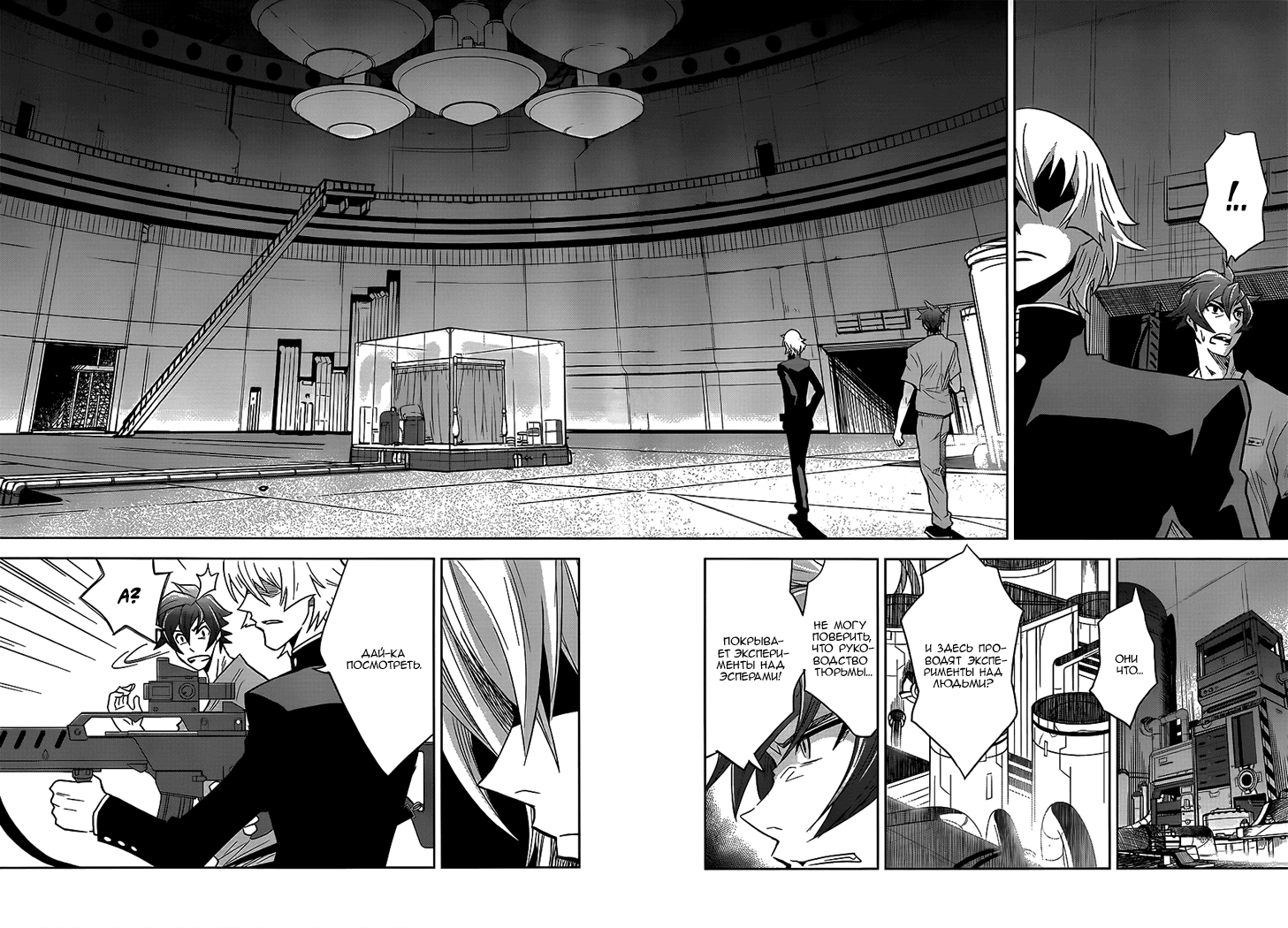 Zettai Karen Children: THE UNLIMITED - Hyoubu Kyousuke Паранормальный Побег (Часть 2) 第12页