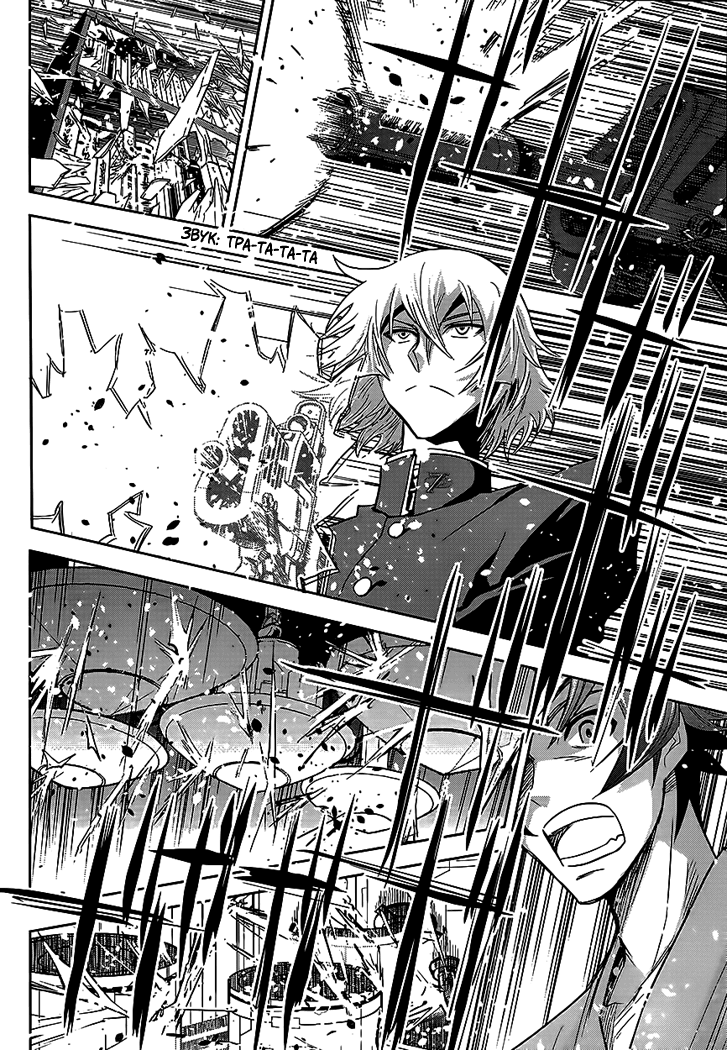 Zettai Karen Children: THE UNLIMITED - Hyoubu Kyousuke Паранормальный Побег (Часть 2) 第13页