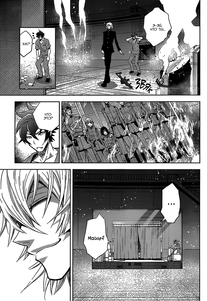 Zettai Karen Children: THE UNLIMITED - Hyoubu Kyousuke Паранормальный Побег (Часть 2) 第14页