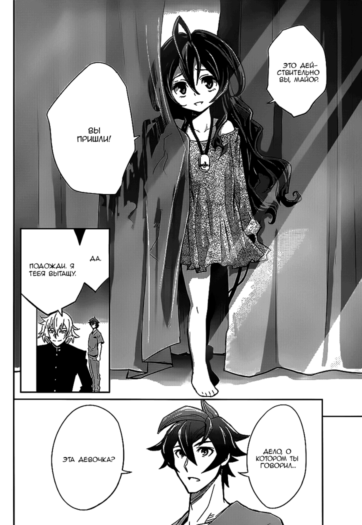 Zettai Karen Children: THE UNLIMITED - Hyoubu Kyousuke Паранормальный Побег (Часть 2) 第15页