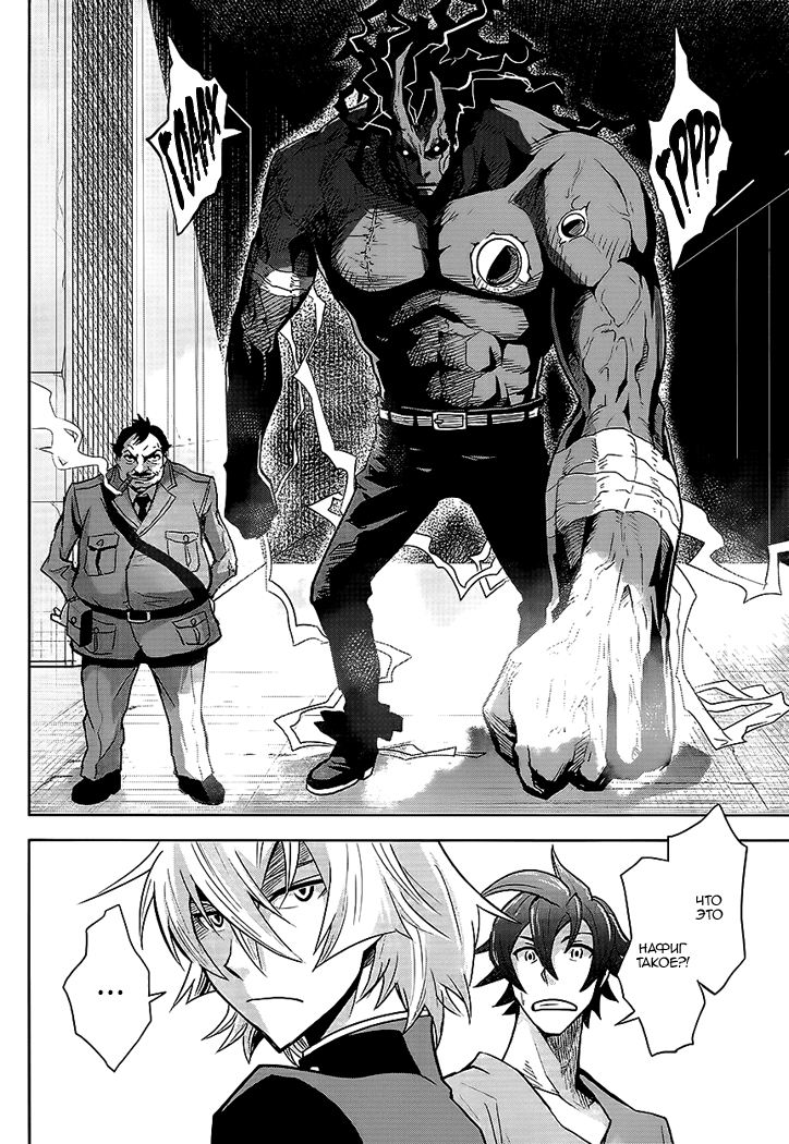 Zettai Karen Children: THE UNLIMITED - Hyoubu Kyousuke Паранормальный Побег (Часть 2) 第17页