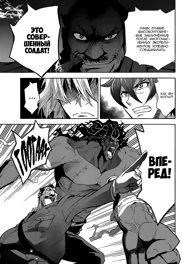 Zettai Karen Children: THE UNLIMITED - Hyoubu Kyousuke Паранормальный Побег (Часть 2) 第18页