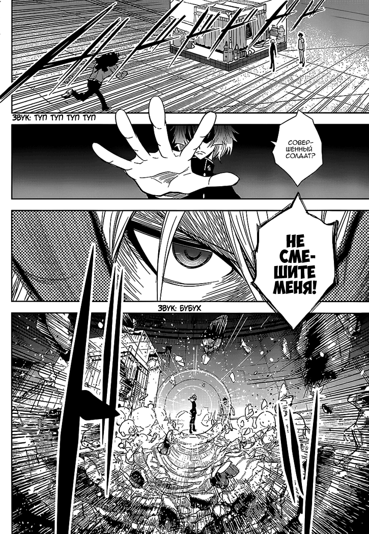 Zettai Karen Children: THE UNLIMITED - Hyoubu Kyousuke Паранормальный Побег (Часть 2) 第19页