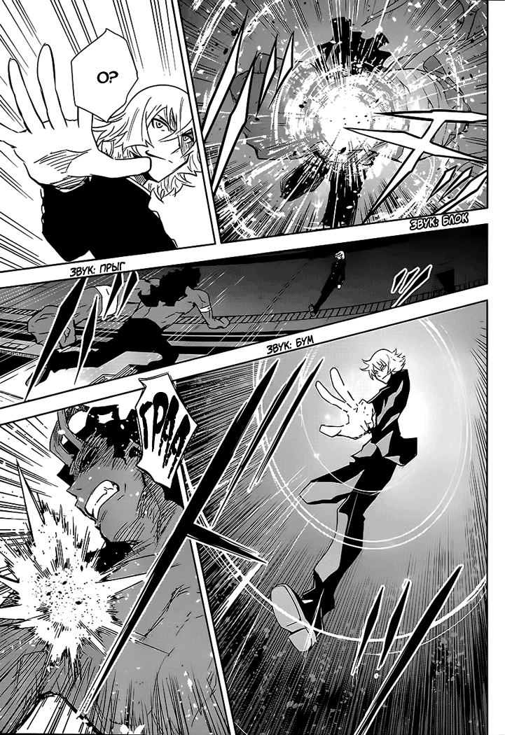 Zettai Karen Children: THE UNLIMITED - Hyoubu Kyousuke Паранормальный Побег (Часть 2) 第20页