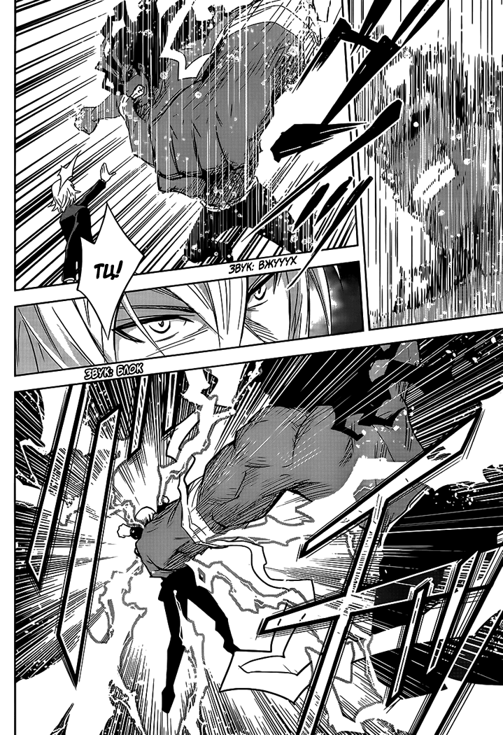 Zettai Karen Children: THE UNLIMITED - Hyoubu Kyousuke Паранормальный Побег (Часть 2) 第21页