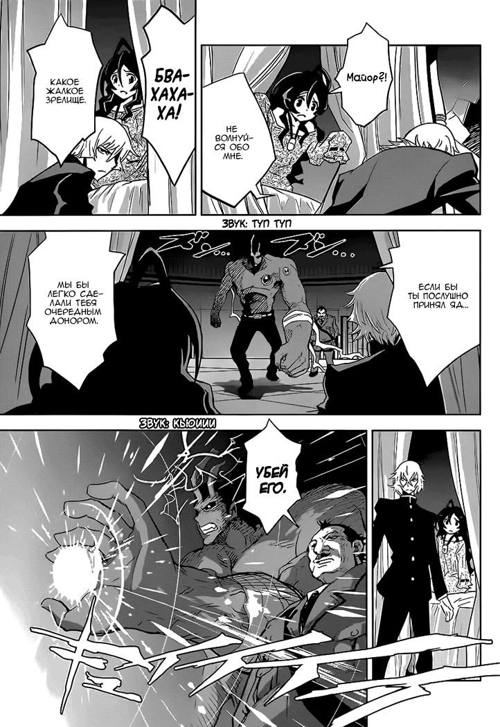 Zettai Karen Children: THE UNLIMITED - Hyoubu Kyousuke Паранормальный Побег (Часть 2) 第24页