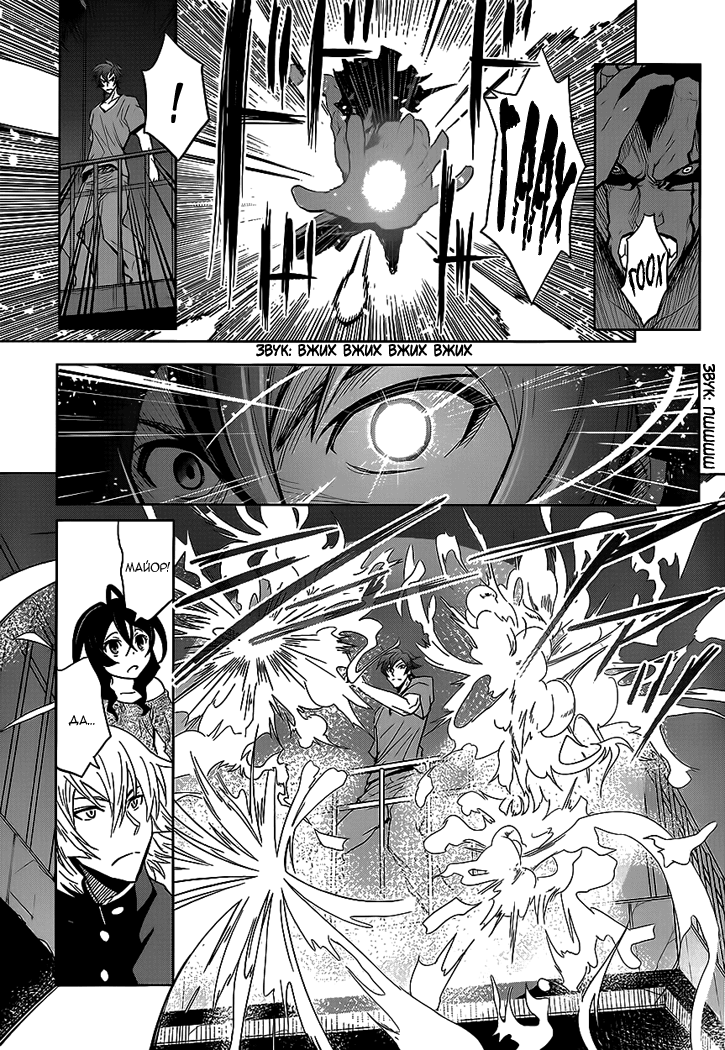 Zettai Karen Children: THE UNLIMITED - Hyoubu Kyousuke Паранормальный Побег (Часть 2) 第26页