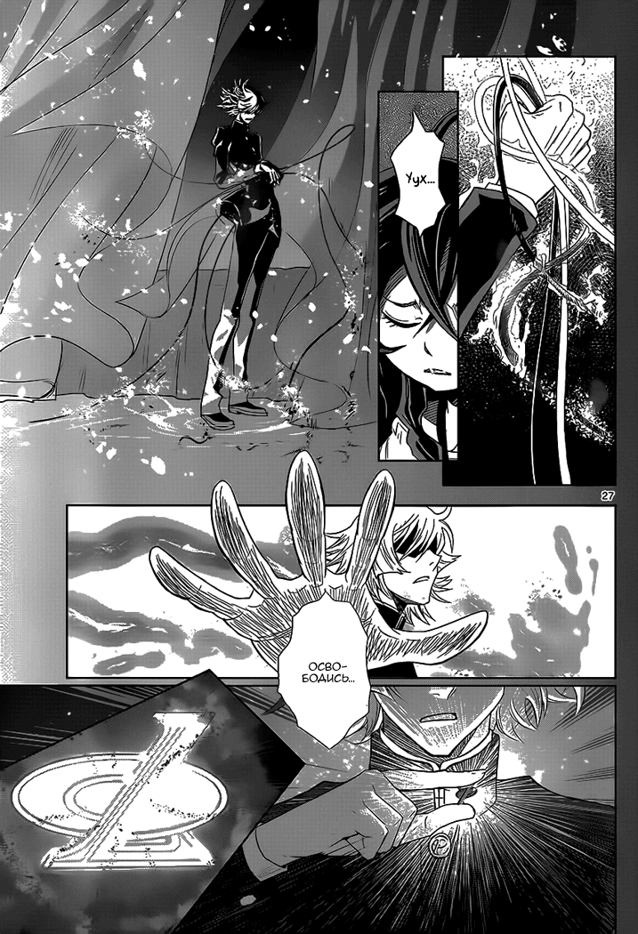 Zettai Karen Children: THE UNLIMITED - Hyoubu Kyousuke Паранормальный Побег (Часть 2) 第28页