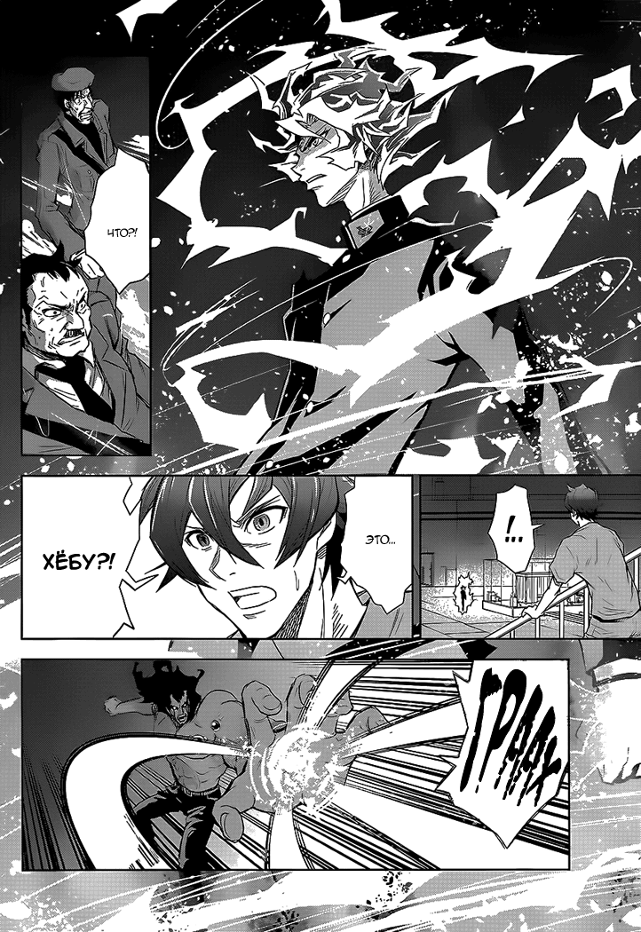 Zettai Karen Children: THE UNLIMITED - Hyoubu Kyousuke Паранормальный Побег (Часть 2) 第30页