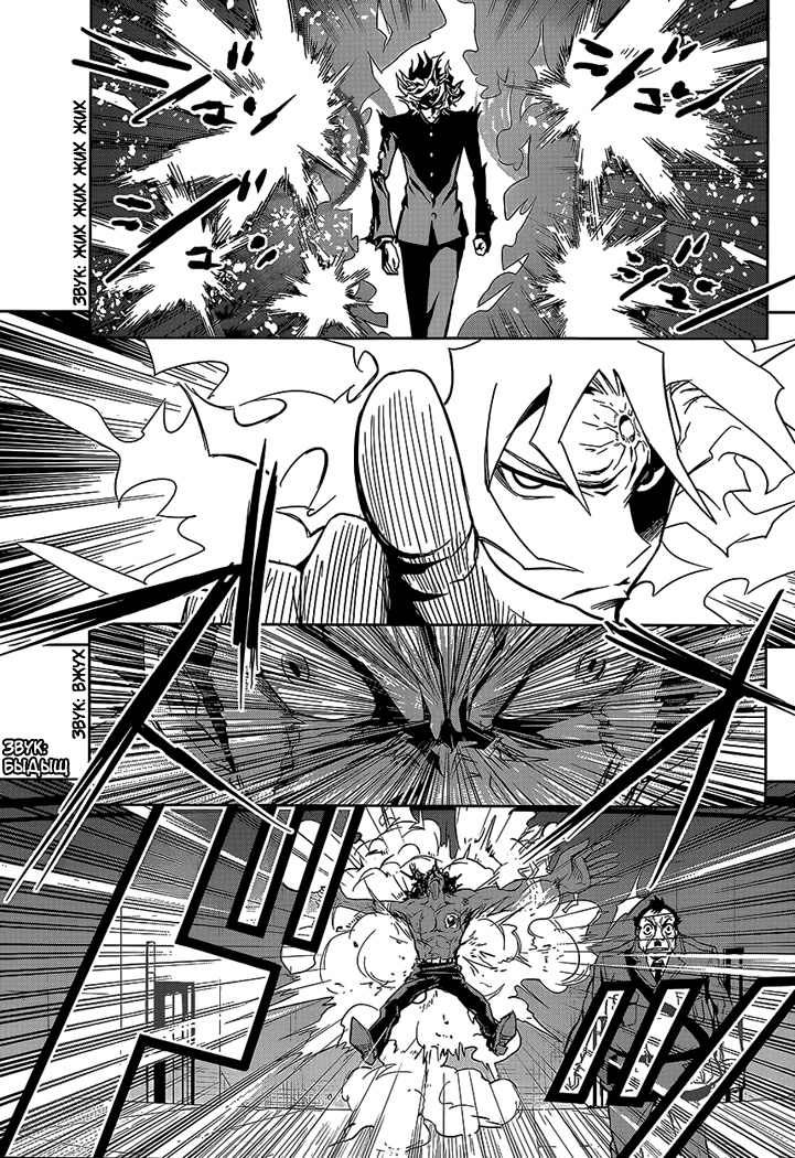 Zettai Karen Children: THE UNLIMITED - Hyoubu Kyousuke Паранормальный Побег (Часть 2) 第31页