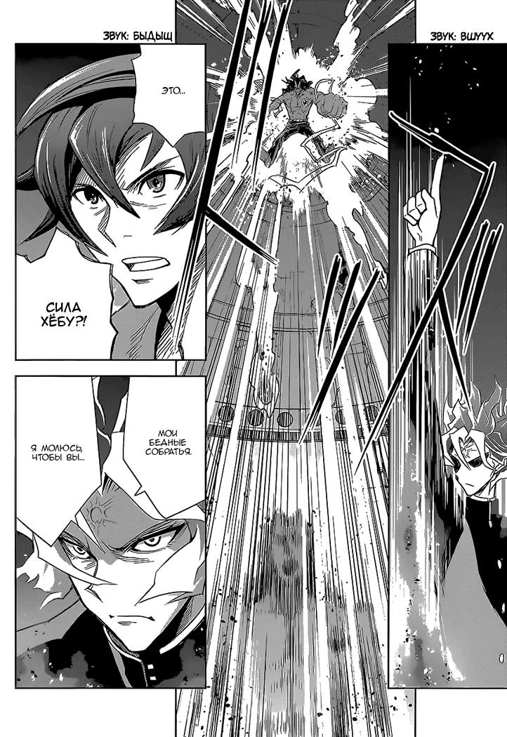 Zettai Karen Children: THE UNLIMITED - Hyoubu Kyousuke Паранормальный Побег (Часть 2) 第32页