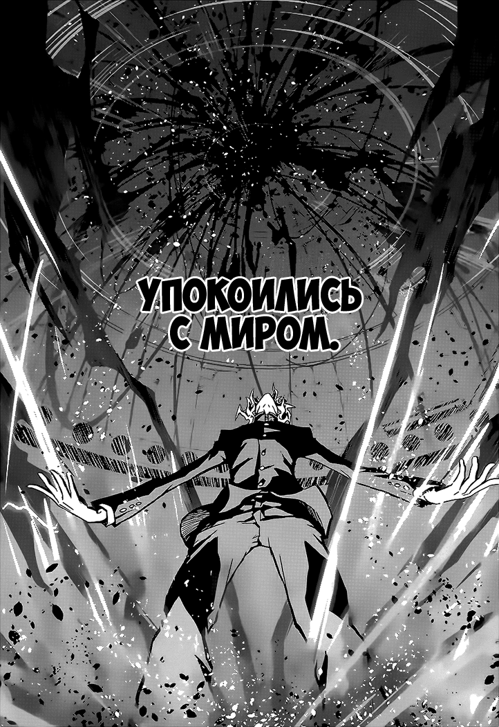 Zettai Karen Children: THE UNLIMITED - Hyoubu Kyousuke Паранормальный Побег (Часть 2) 第33页