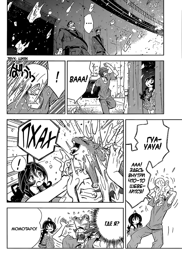 Zettai Karen Children: THE UNLIMITED - Hyoubu Kyousuke Паранормальный Побег (Часть 2) 第34页