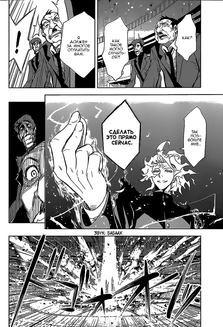 Zettai Karen Children: THE UNLIMITED - Hyoubu Kyousuke Паранормальный Побег (Часть 2) 第36页