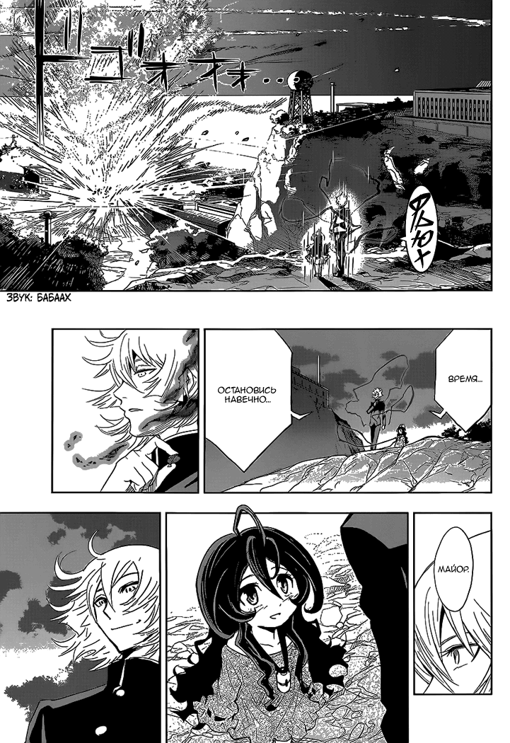 Zettai Karen Children: THE UNLIMITED - Hyoubu Kyousuke Паранормальный Побег (Часть 2) 第37页