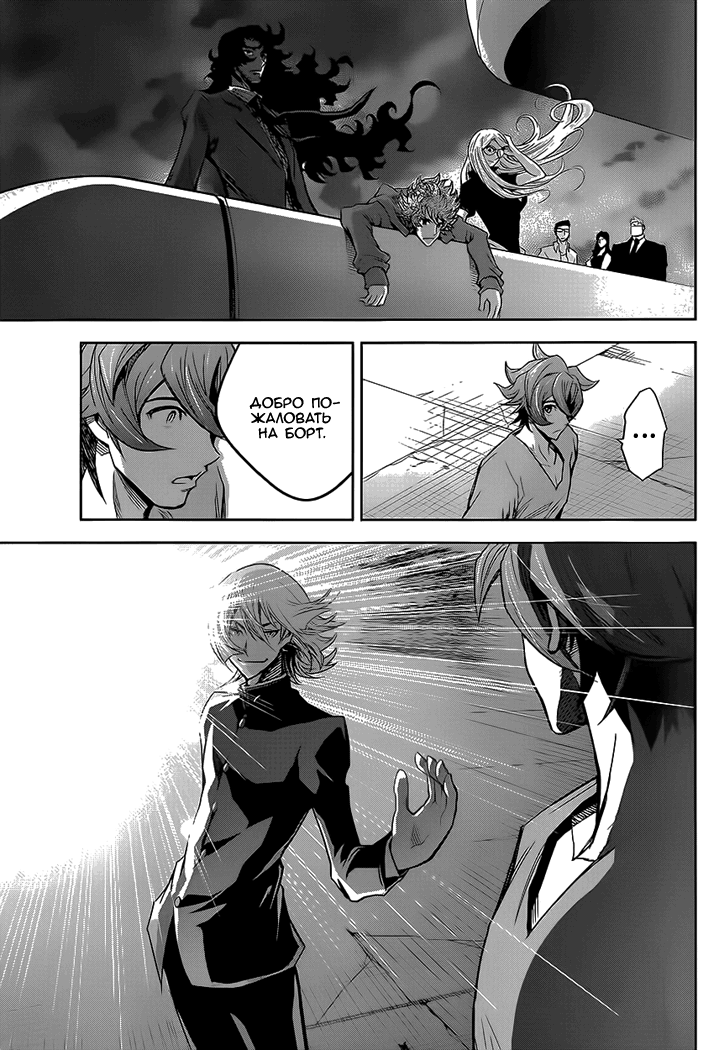 Zettai Karen Children: THE UNLIMITED - Hyoubu Kyousuke Паранормальный Побег (Часть 2) 第41页