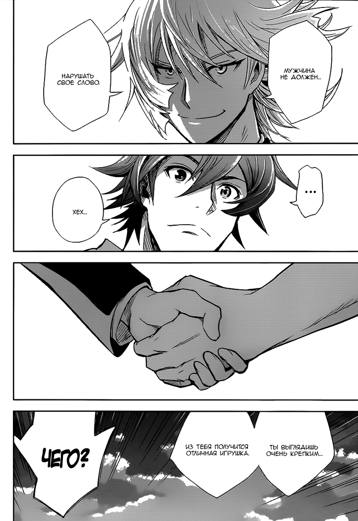 Zettai Karen Children: THE UNLIMITED - Hyoubu Kyousuke Паранормальный Побег (Часть 2) 第42页