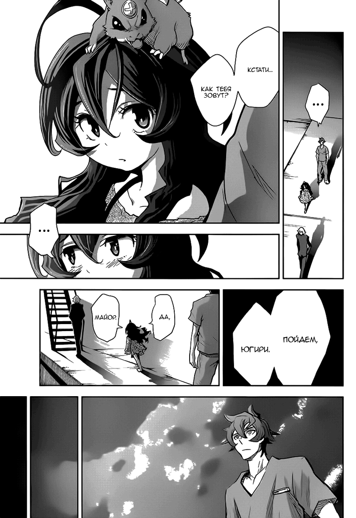 Zettai Karen Children: THE UNLIMITED - Hyoubu Kyousuke Паранормальный Побег (Часть 2) 第43页