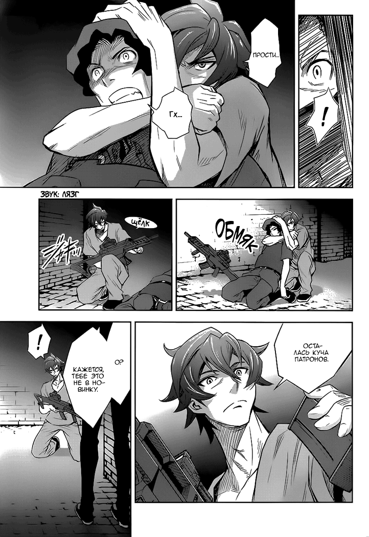 Zettai Karen Children: THE UNLIMITED - Hyoubu Kyousuke Паранормальный Побег (Часть 2) 第9页