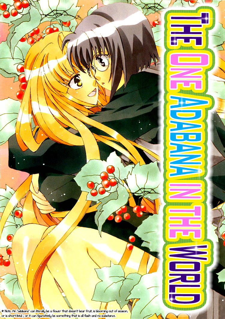 Zettai x Roman 第4页
