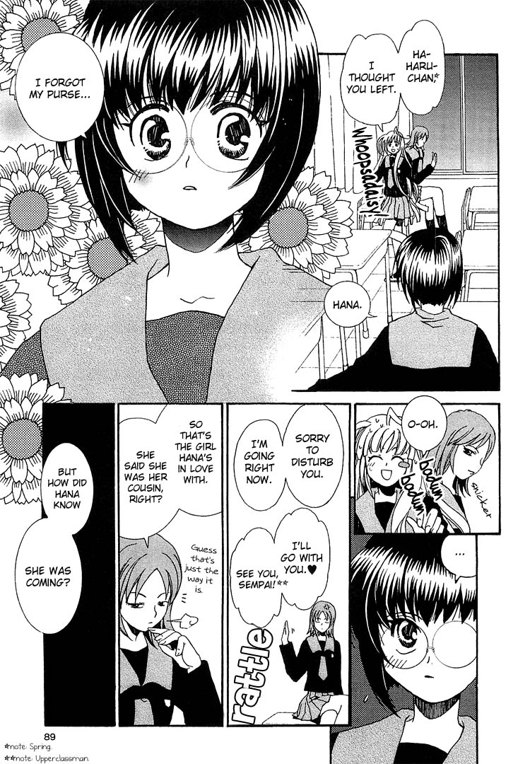 Zettai x Roman 第5页