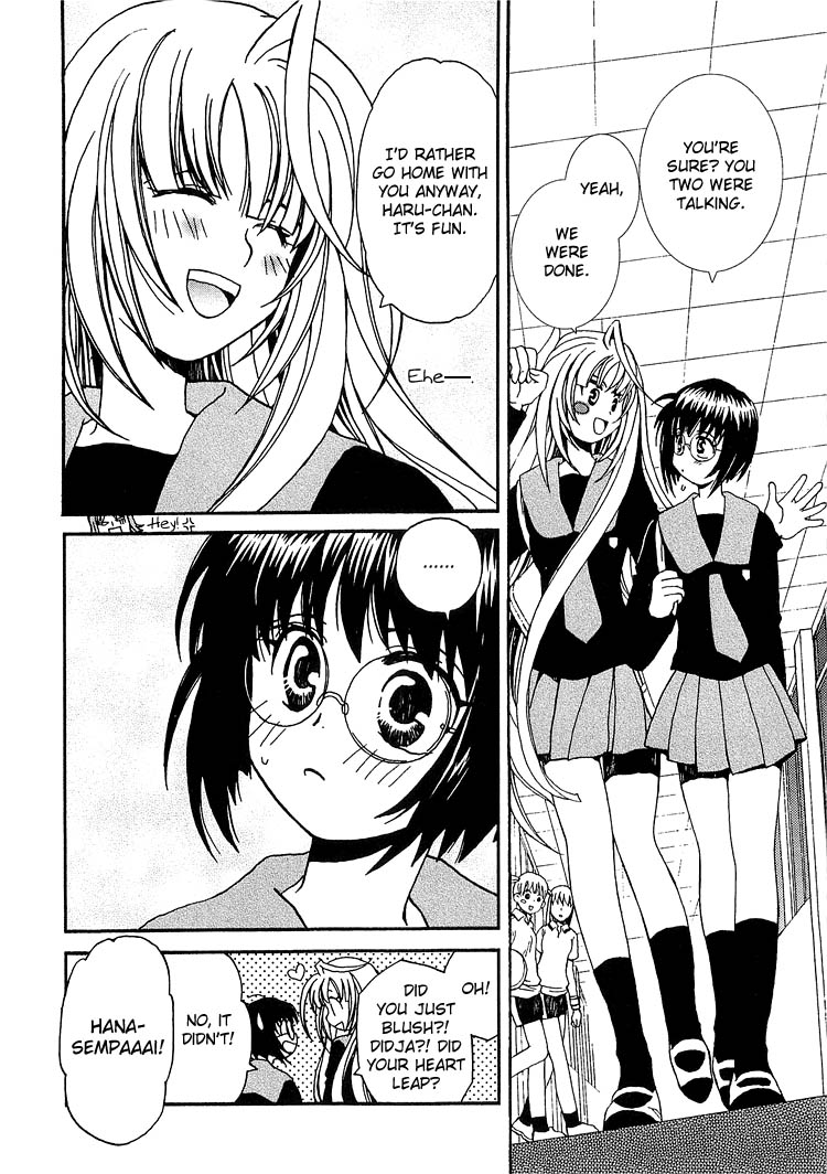 Zettai x Roman 第6页