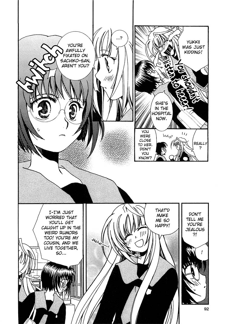 Zettai x Roman 第8页