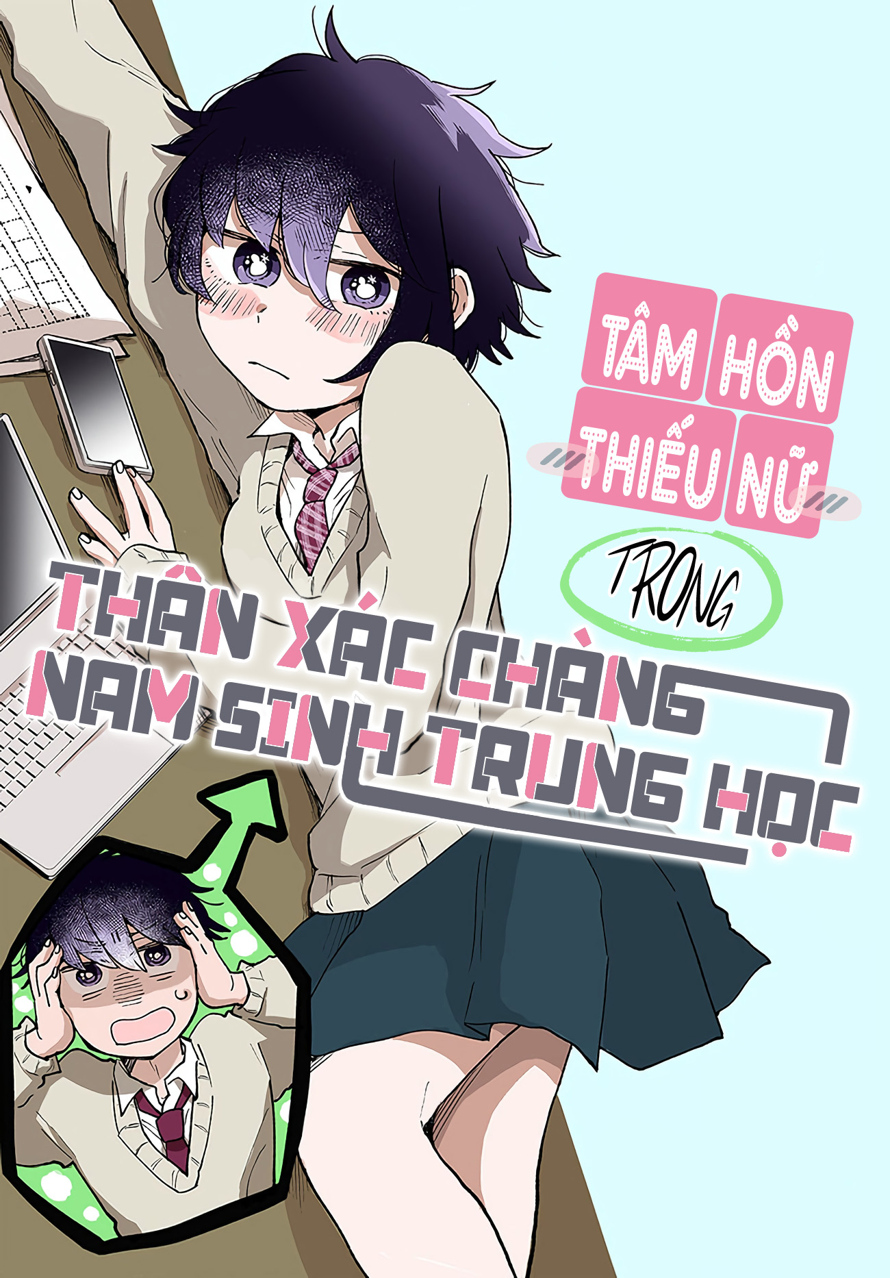 Girl's Heart @ High School Boy 第3页