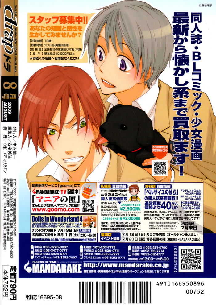 Renai Nenrei Renai Nenrei 3 第4页