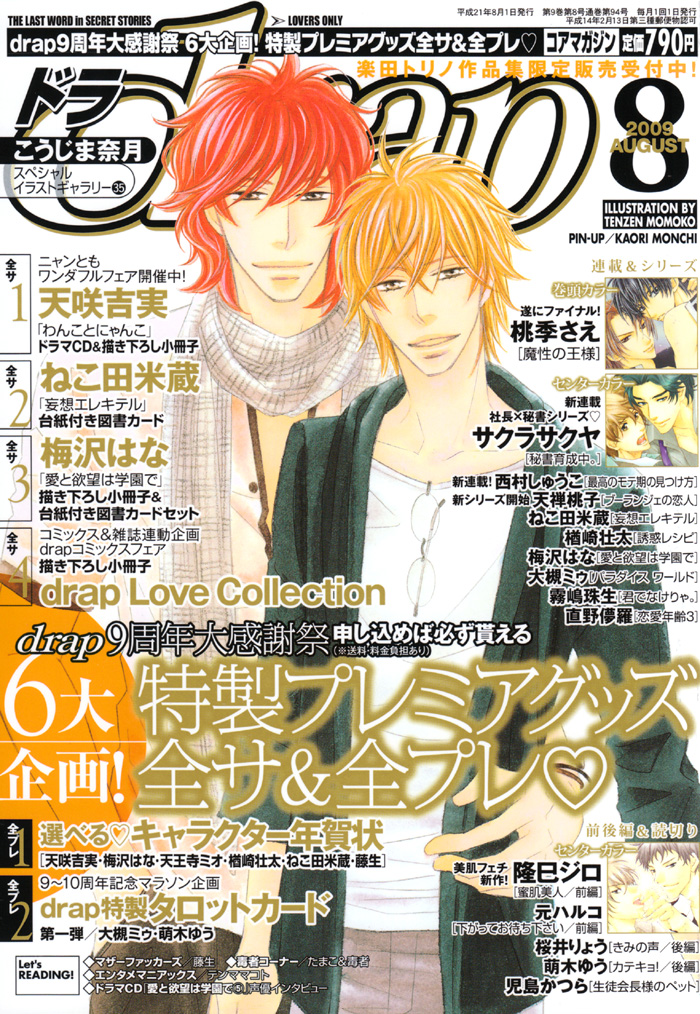 Renai Nenrei Renai Nenrei 3 第5页