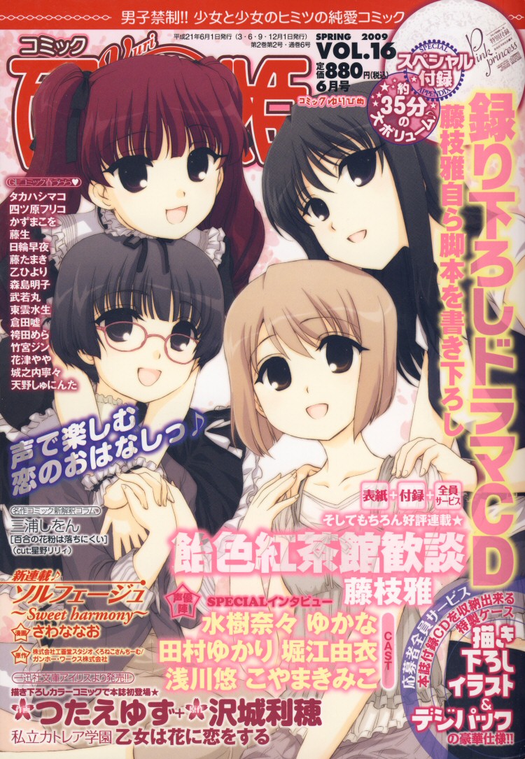 The Only One in the World Vol. 1 Ch. 4 第18页
