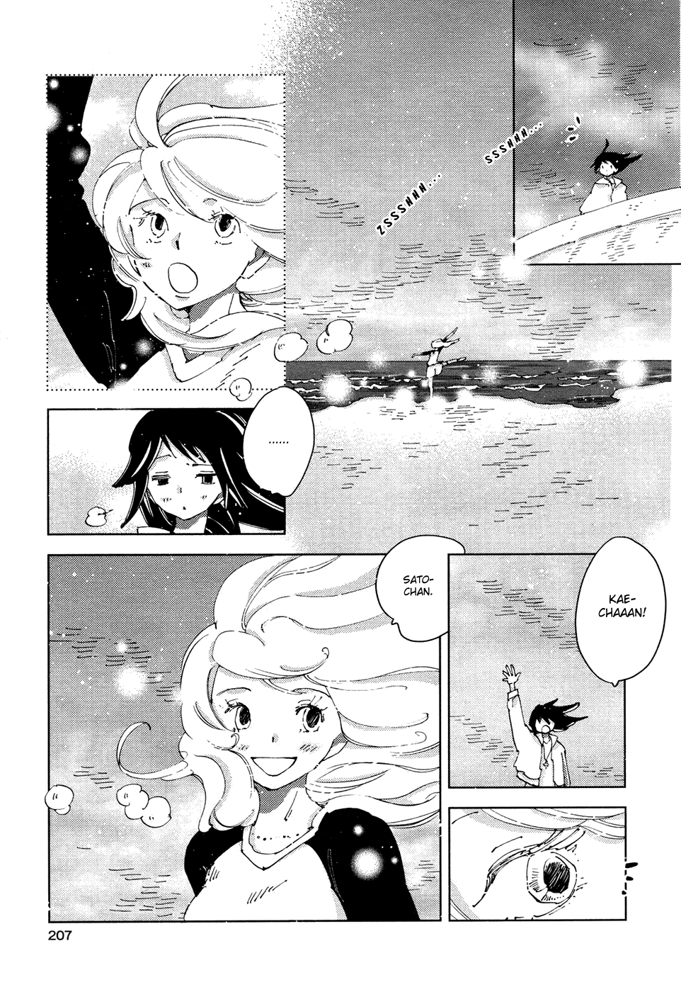 The Only One in the World Vol. 1 Ch. 4 第3页