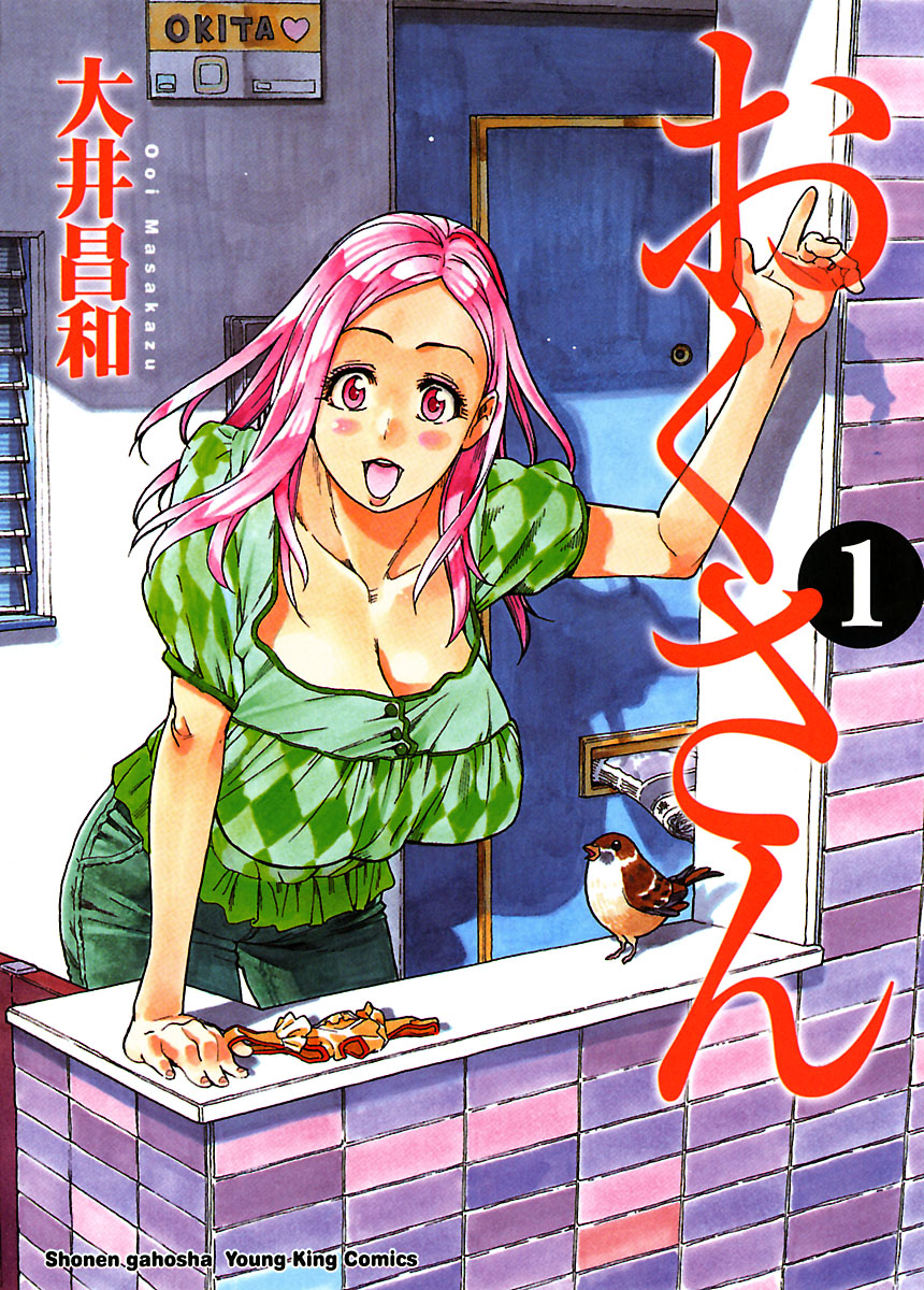 Oku-san Chegada de Oku-san 第1页
