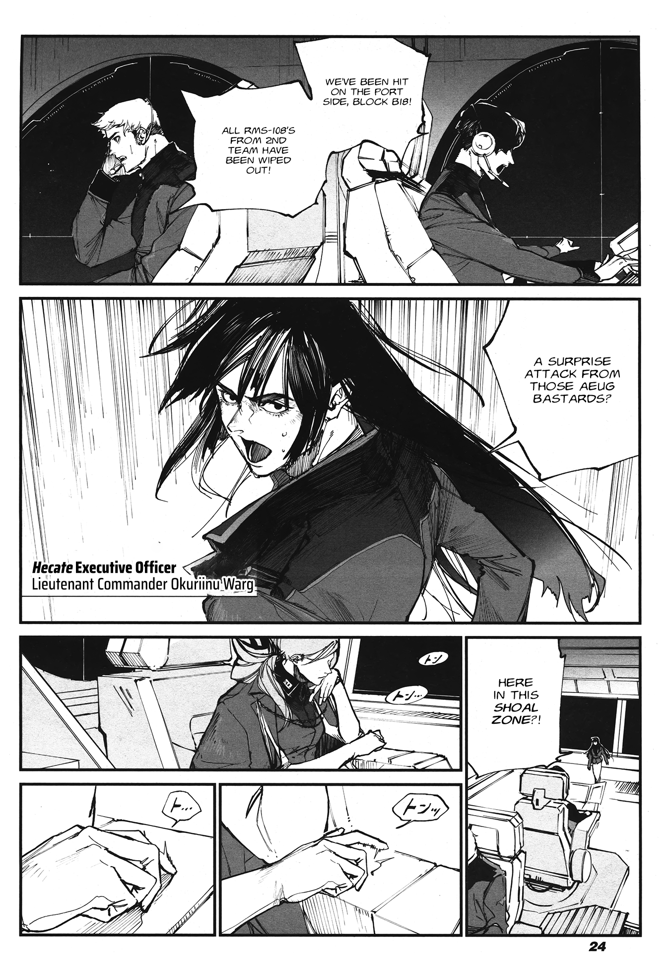 Kidou Senshi Gundam - Wearwolf case-01 [The first Victim] (part 1) 第11页