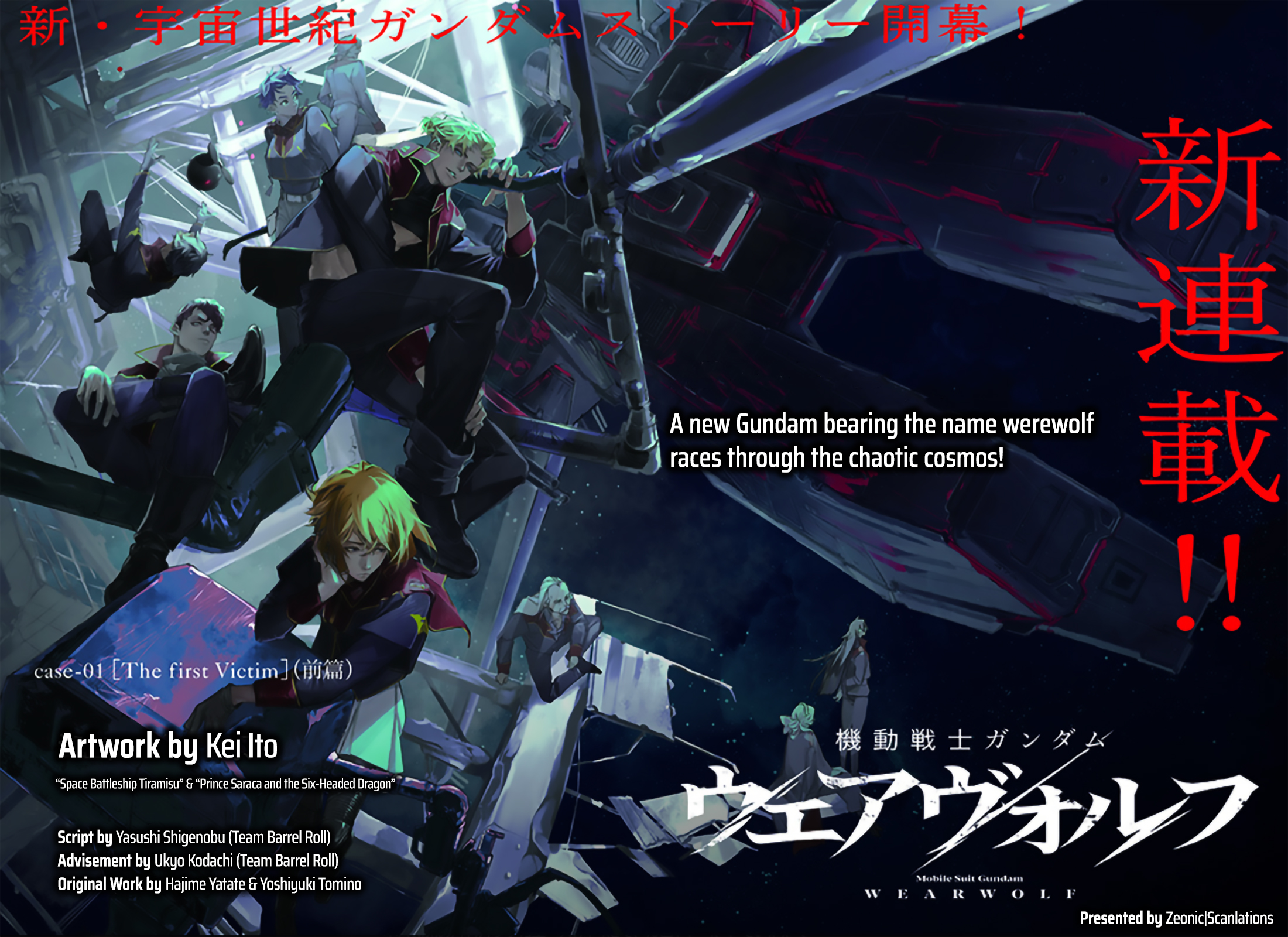 Kidou Senshi Gundam - Wearwolf 第4页